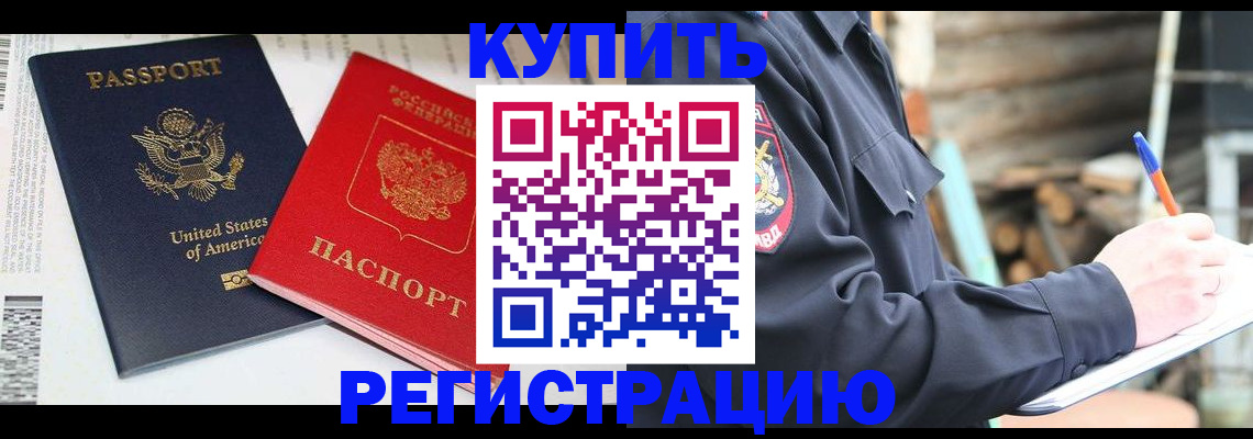 временная регистрация собственник в Челябинской области