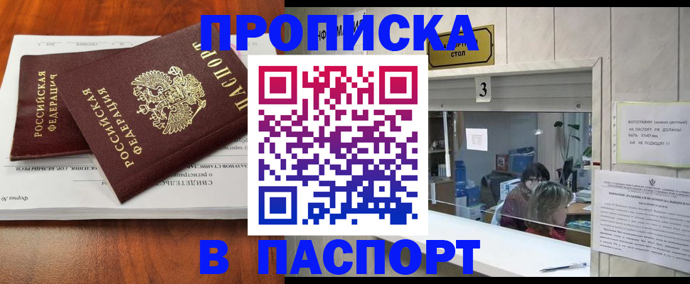 временная регистрация поиск в Челябинской области