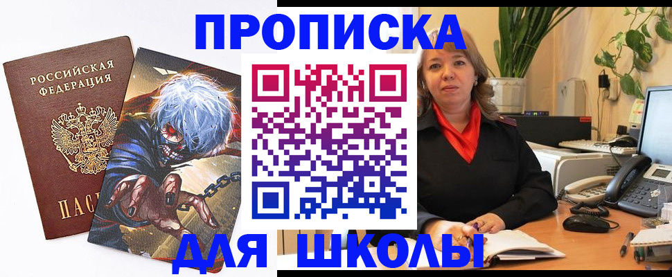 прописка для кредита в Челябинской области