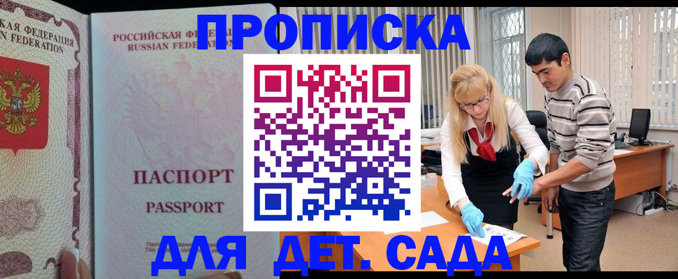 временная регистрация в Челябинской области